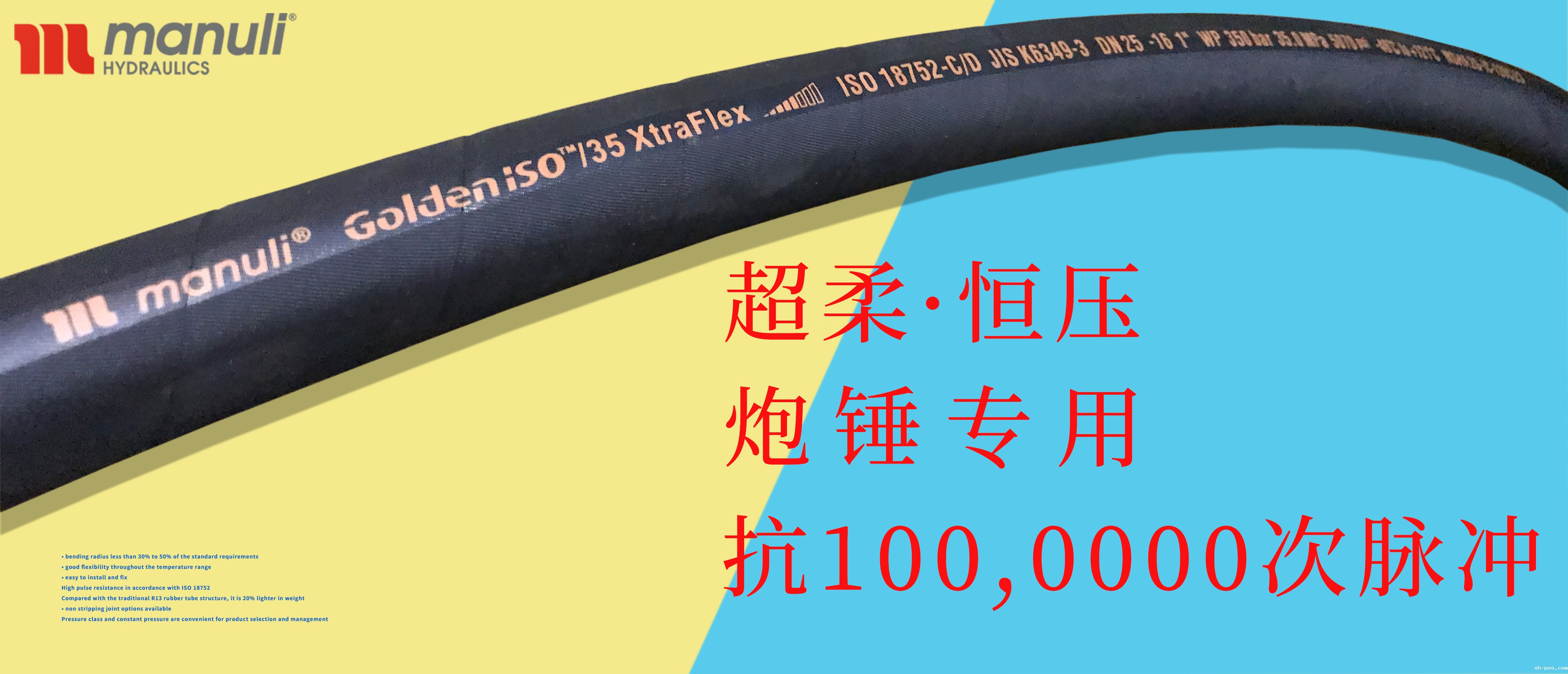 雷竞技网页版玛努利-高压油管软管.jpg 雷竞技网页版玛努利-高压油管软管.jpg